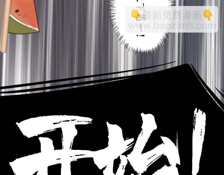 第48话 吃瓜大赛(1/3)-第51话