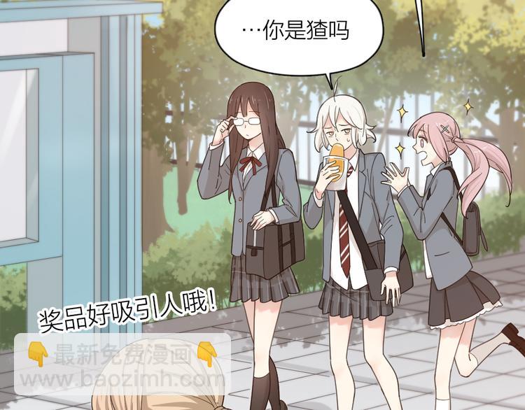 第48话 吃瓜大赛(1/3)-第51话