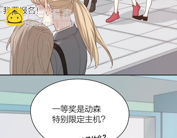 第48话 吃瓜大赛(1/3)-第51话