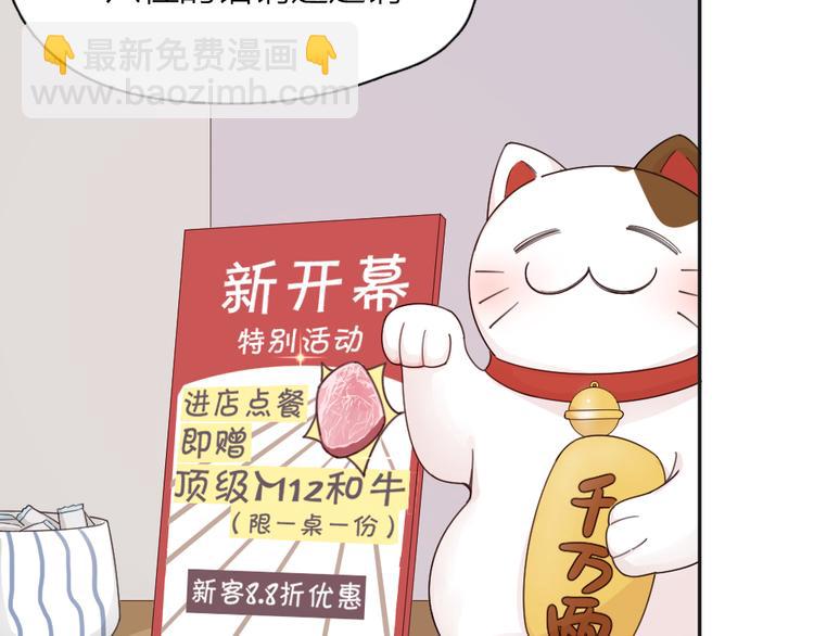 第50话 神肉侠侣(1/3)-第53话