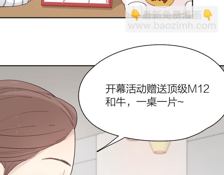 第50话 神肉侠侣(1/3)-第53话