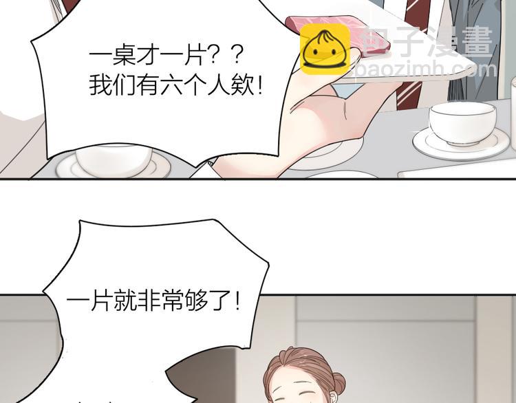 第50话 神肉侠侣(1/3)-第53话