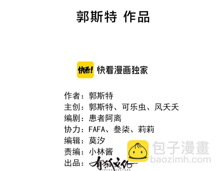 第50话 神肉侠侣(1/3)-第53话