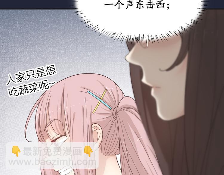 第50话 神肉侠侣(1/3)-第53话