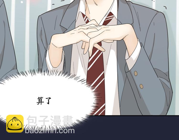 第50话 神肉侠侣(1/3)-第53话