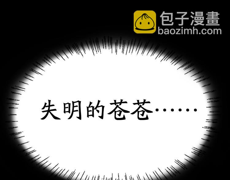 第50话 神肉侠侣(1/3)-第53话