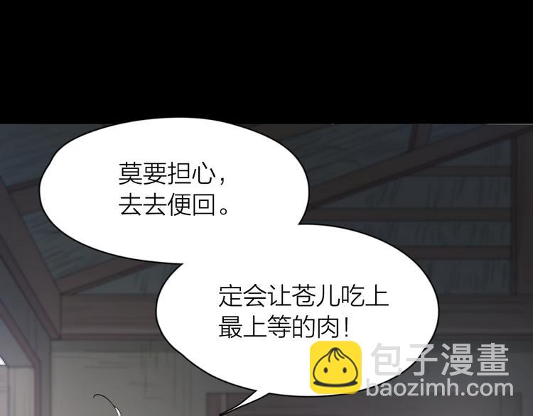 第50话 神肉侠侣(1/3)-第53话