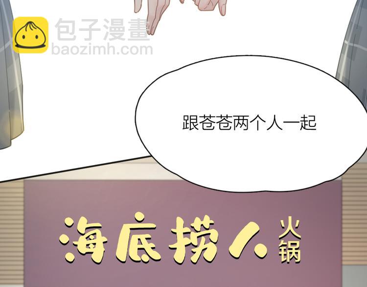 第50话 神肉侠侣(1/3)-第53话