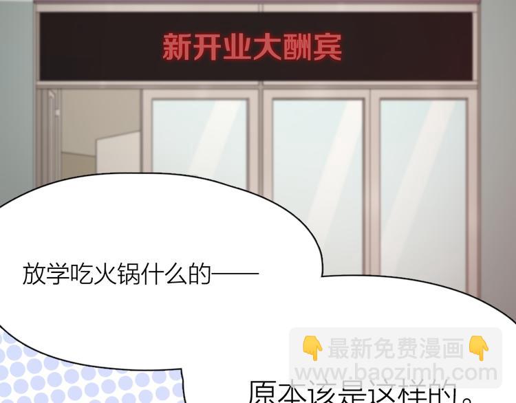 第50话 神肉侠侣(1/3)-第53话