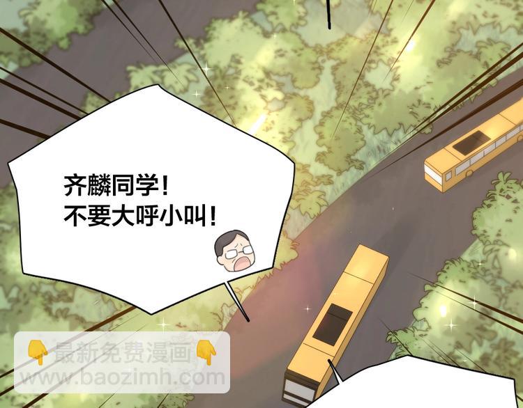 第54话 &ldquo;幸运&rdquo;的分班(1/3)-第57话