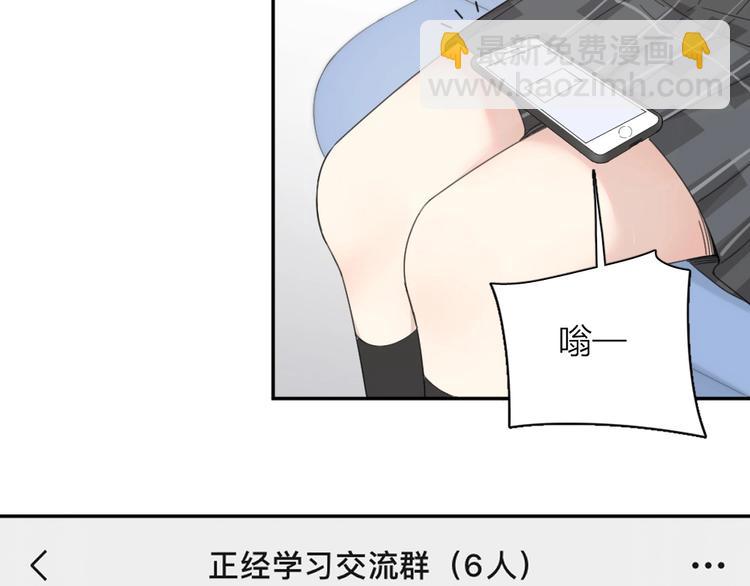 第54话 &ldquo;幸运&rdquo;的分班(1/3)-第57话