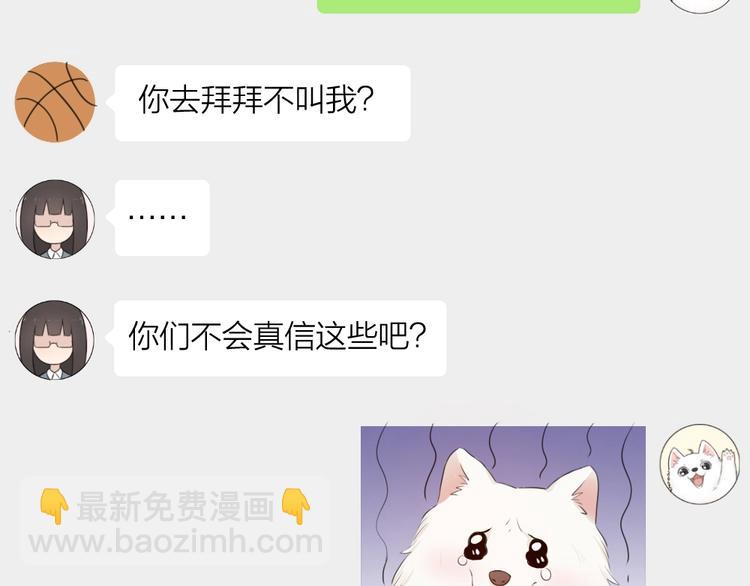 第54话 &ldquo;幸运&rdquo;的分班(1/3)-第57话