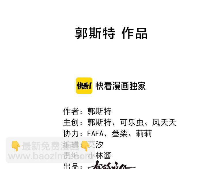 第54话 &ldquo;幸运&rdquo;的分班(1/3)-第57话