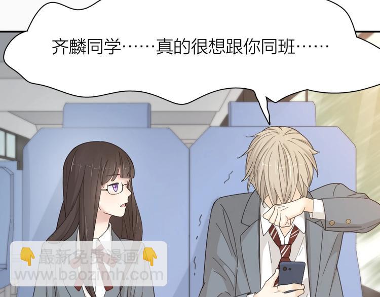 第54话 &ldquo;幸运&rdquo;的分班(1/3)-第57话