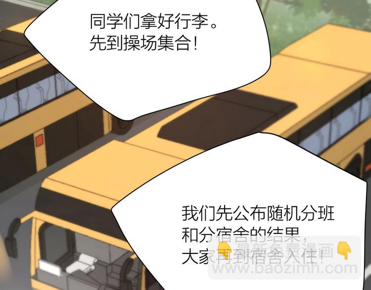 第54话 &ldquo;幸运&rdquo;的分班(1/3)-第57话