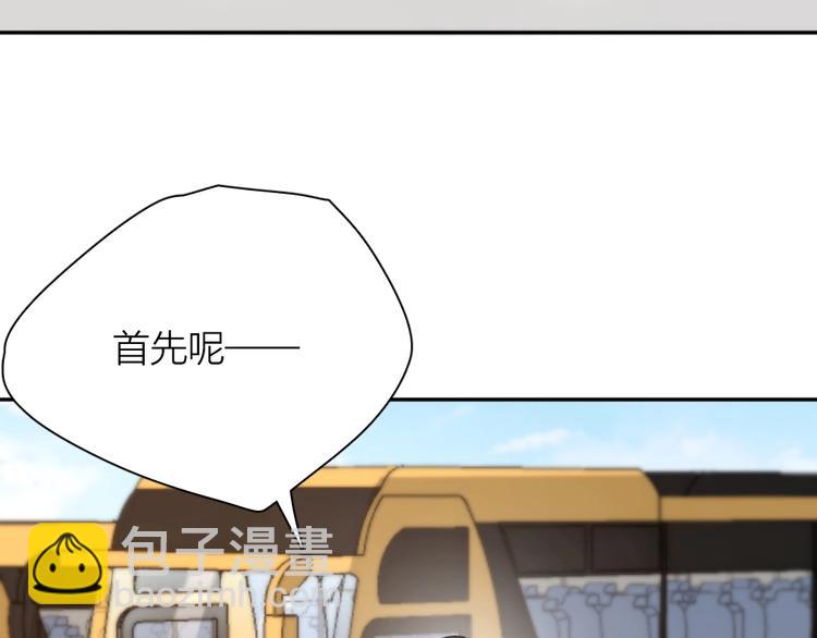 第54话 &ldquo;幸运&rdquo;的分班(1/3)-第57话