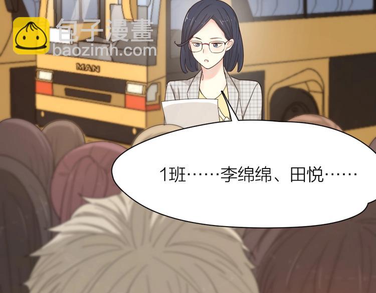 第54话 &ldquo;幸运&rdquo;的分班(1/3)-第57话