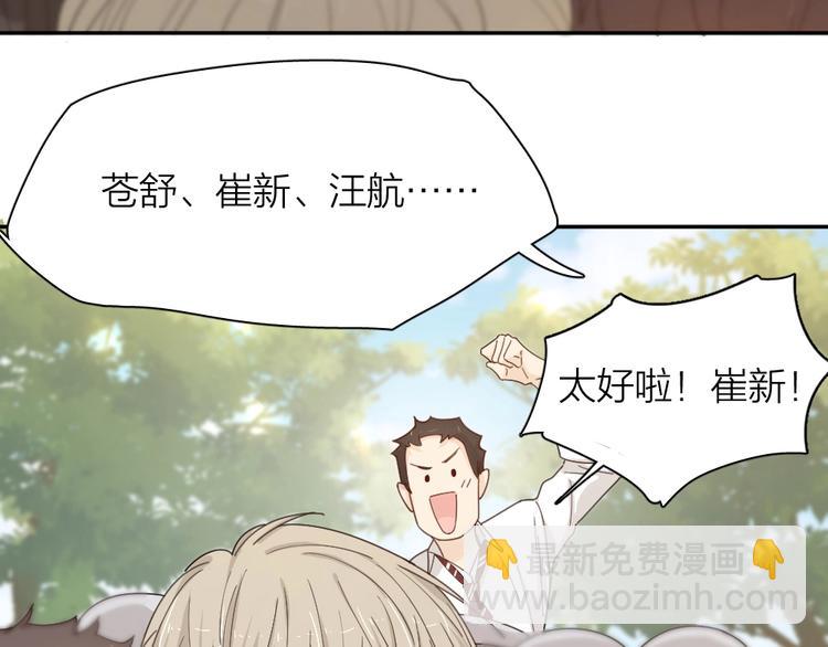 第54话 &ldquo;幸运&rdquo;的分班(1/3)-第57话