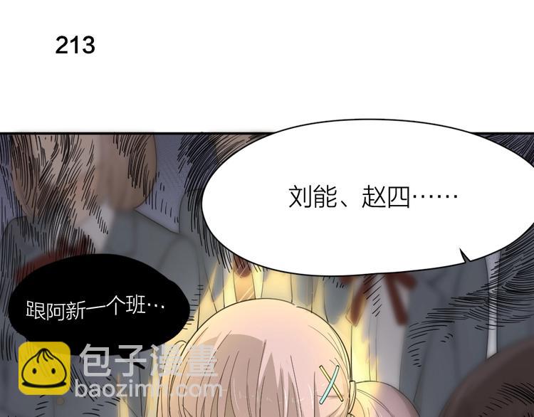 第54话 &ldquo;幸运&rdquo;的分班(1/3)-第57话