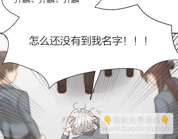 第54话 &ldquo;幸运&rdquo;的分班(1/3)-第57话