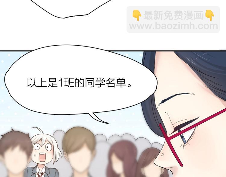 第54话 &ldquo;幸运&rdquo;的分班(1/3)-第57话