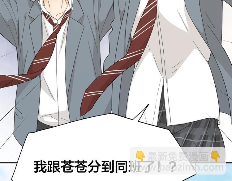 第54话 &ldquo;幸运&rdquo;的分班(1/3)-第57话