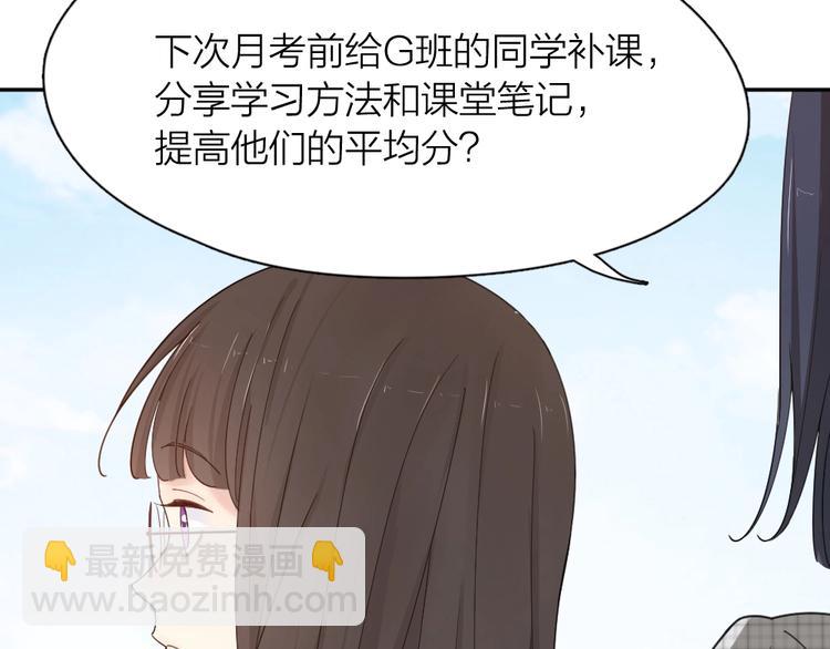 第54话 &ldquo;幸运&rdquo;的分班(1/3)-第57话