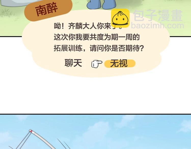 第54话 &ldquo;幸运&rdquo;的分班(1/3)-第57话