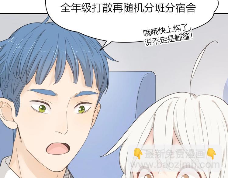 第54话 &ldquo;幸运&rdquo;的分班(1/3)-第57话