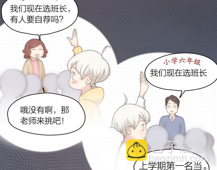 第56话 齐麟当班长？(1/3)-第59话