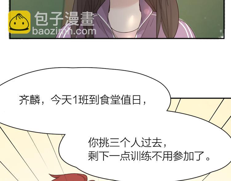 第56话 齐麟当班长？(1/3)-第59话