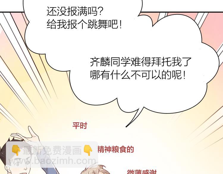 今天的她也是如此可愛 - 第60話 琴只爲你而彈(1/3) - 2