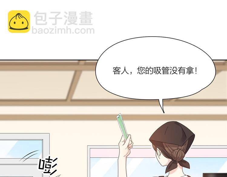 番外 你是草莓味的(1/2)-第65话