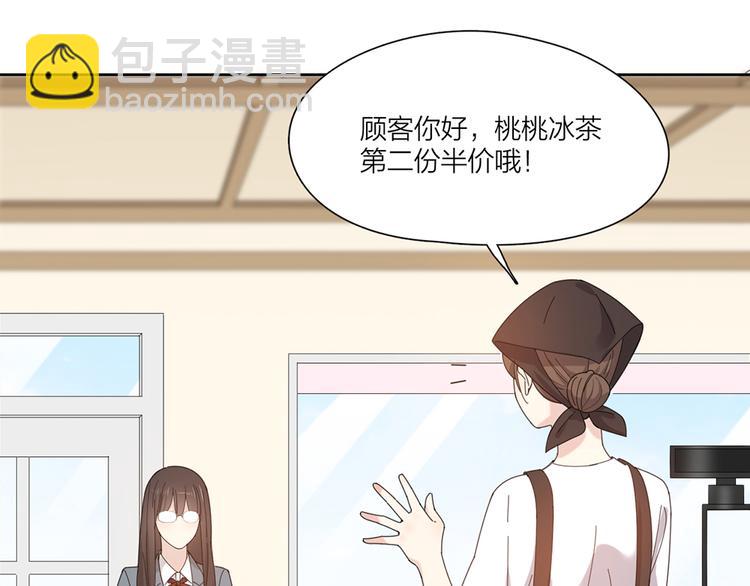 番外 你是草莓味的(1/2)-第65话