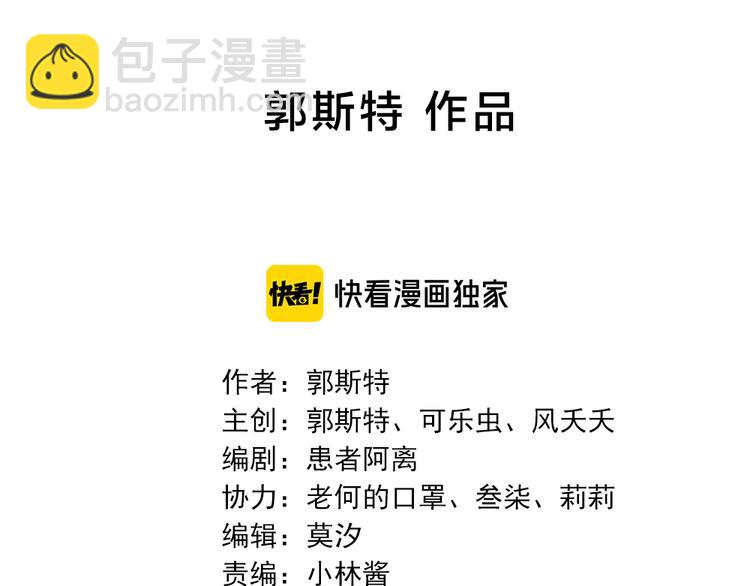 番外 你是草莓味的(1/2)-第65话