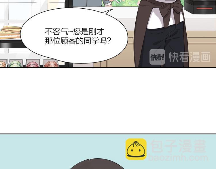 番外 你是草莓味的(1/2)-第65话