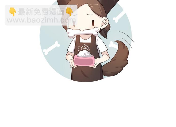 番外 你是草莓味的(1/2)-第65话