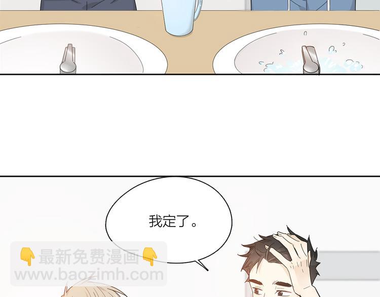 番外 你是草莓味的(1/2)-第65话