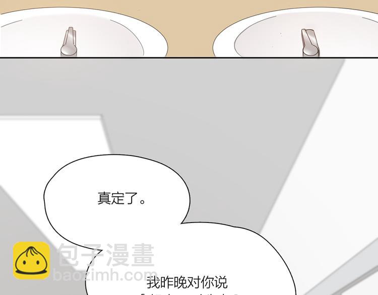 番外 你是草莓味的(1/2)-第65话