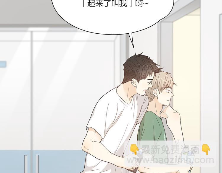 番外 你是草莓味的(1/2)-第65话