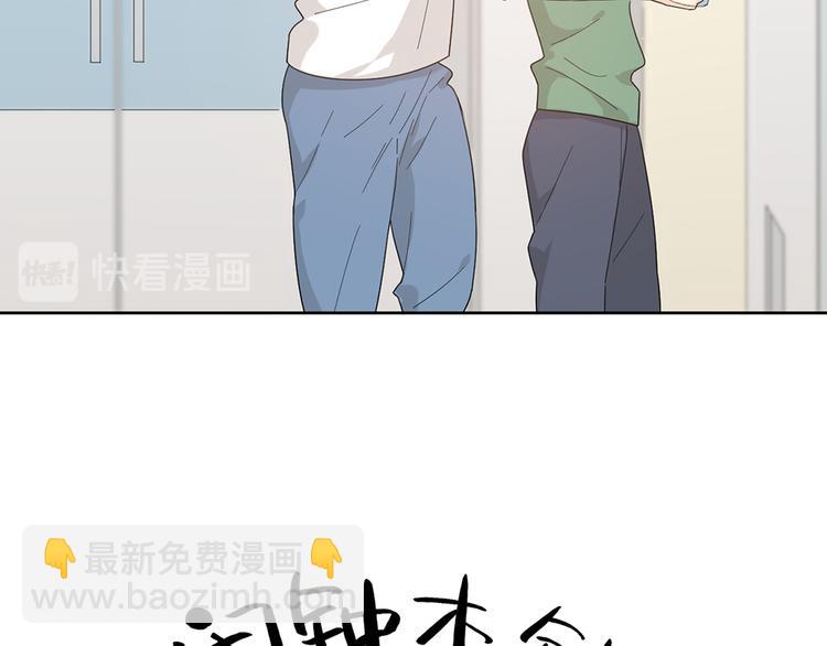 番外 你是草莓味的(1/2)-第65话