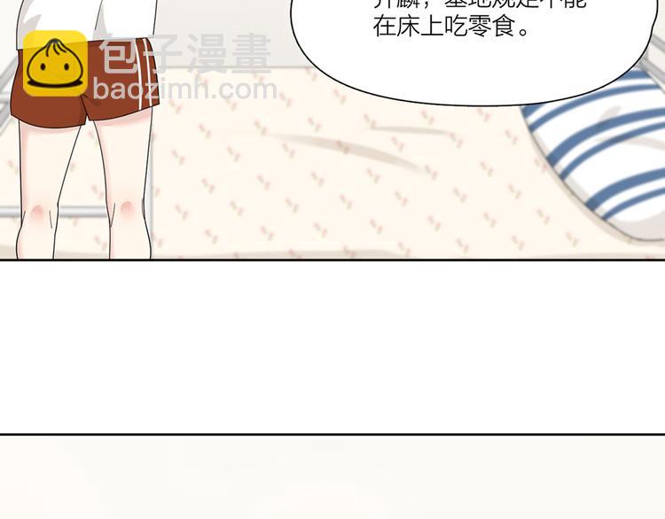 番外 你是草莓味的(1/2)-第65话