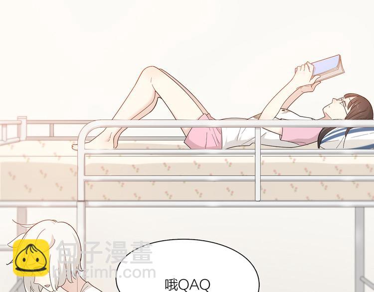 番外 你是草莓味的(1/2)-第65话