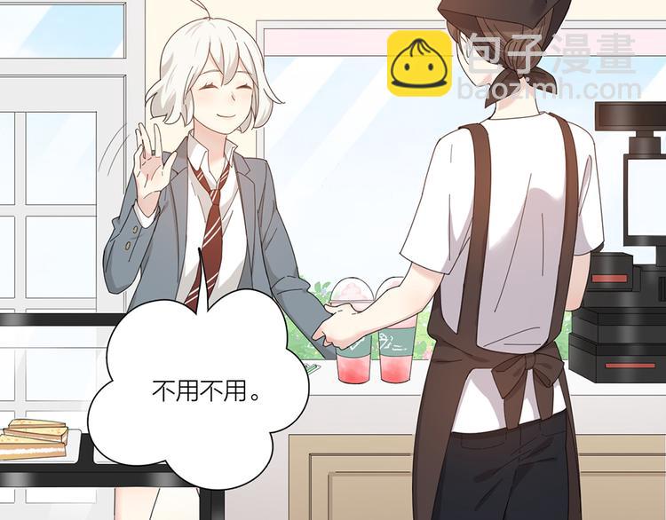 番外 你是草莓味的(1/2)-第65话