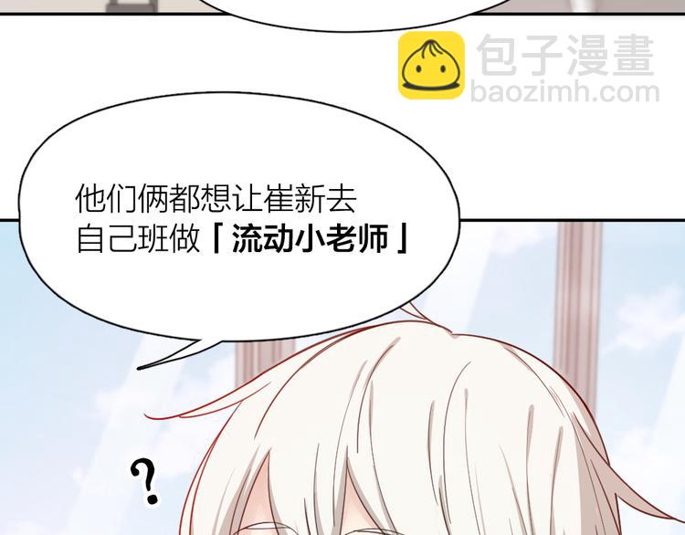 第65话 压寨夫人？(1/3)-第69话