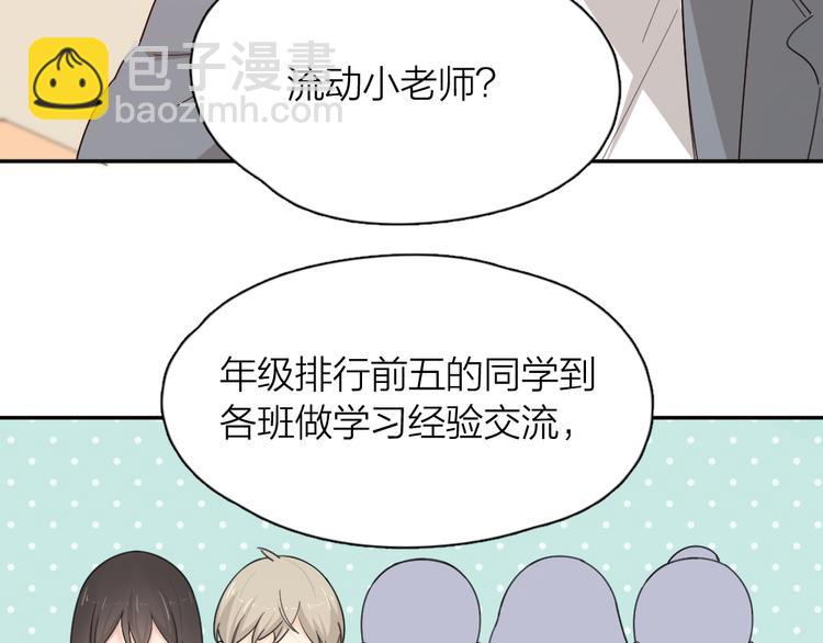 第65话 压寨夫人？(1/3)-第69话