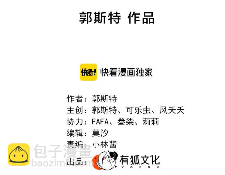 第65话 压寨夫人？(1/3)-第69话