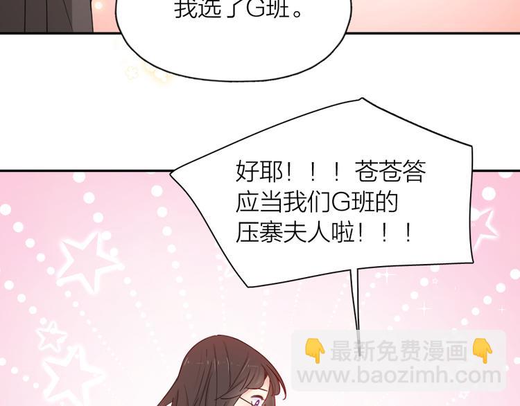 第65话 压寨夫人？(1/3)-第69话