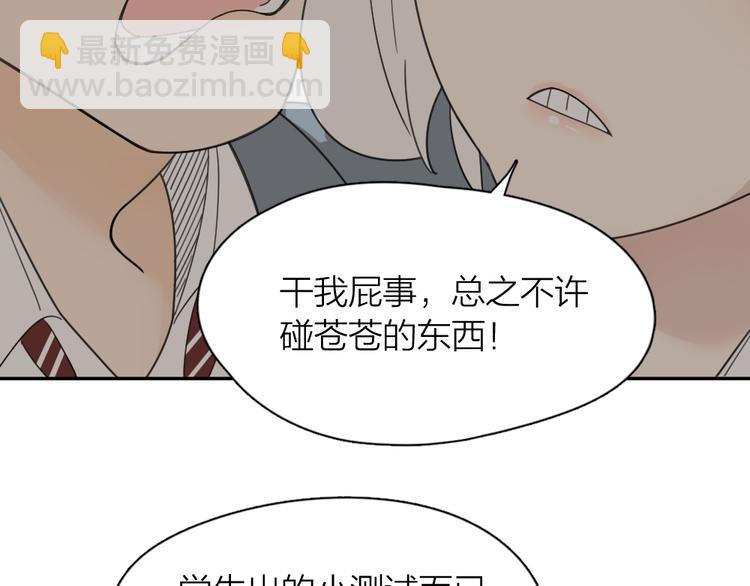 第65话 压寨夫人？(1/3)-第69话