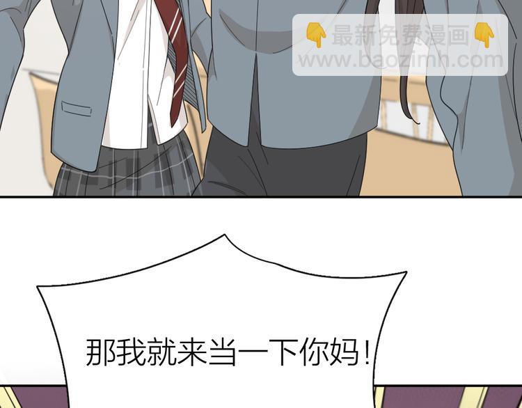 第65话 压寨夫人？(1/3)-第69话